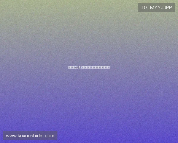 把乐带回家2012:温情传递,幸福年味,点亮家的每个角落